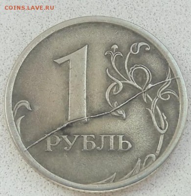 1 рубль 2007 года полный ЖИРНЫЙ раскол до 17.03.2019г. - 1