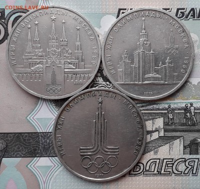 1 рубль 1977, 1978 и 1979 до 19-03-2019 до 22-00 по Москве - Олимпмада Р