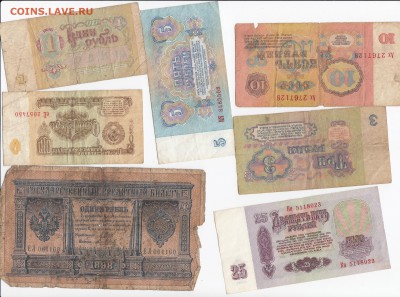 7 изношенных банкнот 1898-1991гг. до 21.03 в 22.00 - IMG_20190315_0018