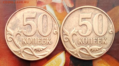 50коп 2010м шт.В и Б3 до 20.03.19 - PHOTO_20190315_173542