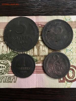 Лот 1924 года (2): 1,2,3,5 копеек. До 22:00 21.03.19 - 85E41255-ECB9-45F2-94ED-EE4A1027D904