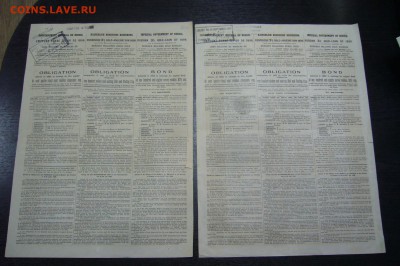 Ассорти различных облигаций 1891-1909 - 18-03-19 - 23-10 мск - P2060446.JPG