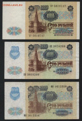 100 рублей 1991г.Все 3 выпуска.до 22-00 мск 17.03.2019 г. - 100р 1991 3 выпуска а