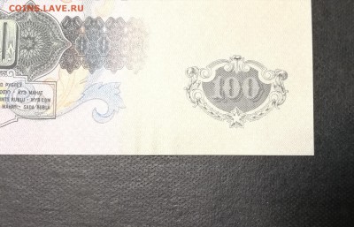 100 рублей 1947 год ВН 302376 - IMG_20190316_143841