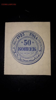 50 копеек 1923 год - CqHkUoerq5E