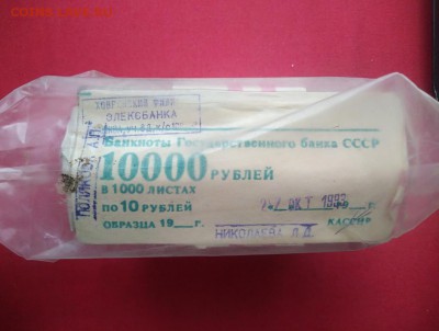 Кирпич 10 рублей образца 1961 года до 21.03.2019 в 22.00 (4) - lUpFNSrn65M