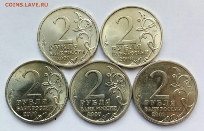 2р. 2000г (ГГ)(набор)(5шт)(UNC) до 20-032019г. - 20190315_104600-1