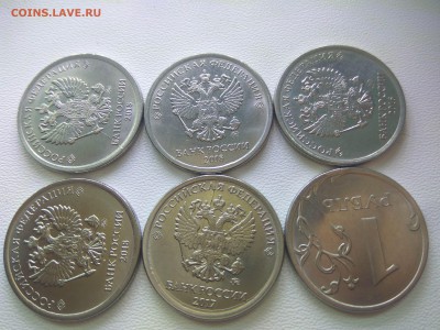 1 рубль 6 монет с расколом штемпеля - IMG_20190317_111750
