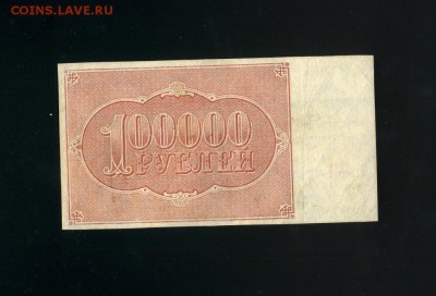 100 000 рублей 1921 до 21,03,2019 22:00 МСК - Фото161