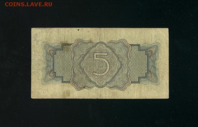 5 рублей 1934 до 21,03,2019 22:00 МСК - Фото262