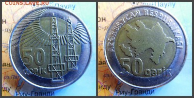 Азербайджан 50 гяпиков, 2006 - 6
