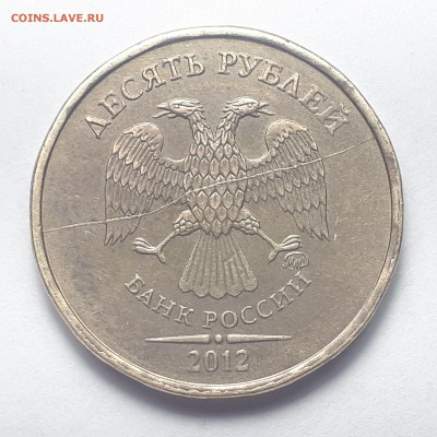 Полные расколы на монетах 10 руб. 2009-2019г. от Punisher №1 - Фото 35