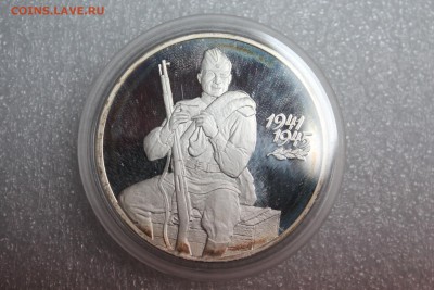 3 рубля, 2000 год. 55-я годовщина Победы - IMG_3280.JPG