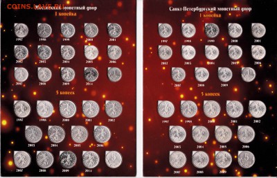 Набор 1+5 коп в альбоме до 21.03.19 в 22-00 - копейки разворот