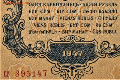 Боны серии замещения 1947-1957гг - IMG_0976.JPG