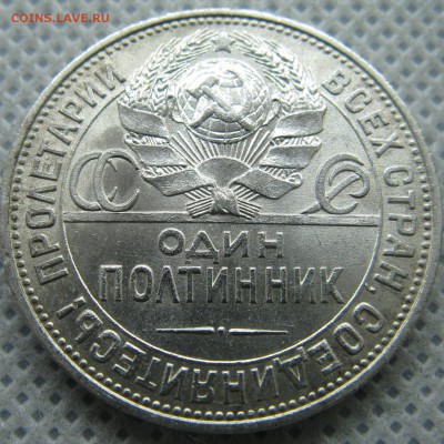 50 копеек 1925 года UNC. до 21.03 в 22-00 МСК - 50k-1925-samara-unc-4