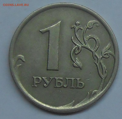 Монеты с полными расколами по фиксу до 25.03.19 г. 22:00 - 5.3.JPG
