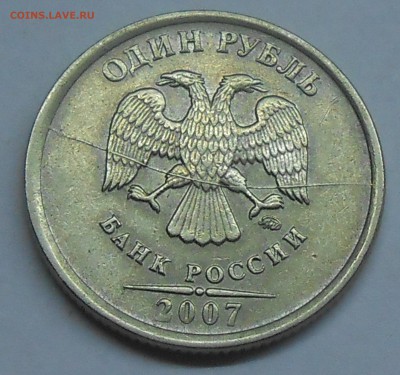 Монеты с полными расколами по фиксу до 25.03.19 г. 22:00 - 5.1.JPG