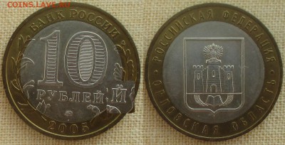 РФ. 2005. БИМ. Орловская обд. Шт. 1.1Б - БИМ 2005. Орловская Шт. 1.1Б.JPG