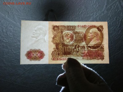 100 рублей СССР 1961 год желтая виньетка - 139