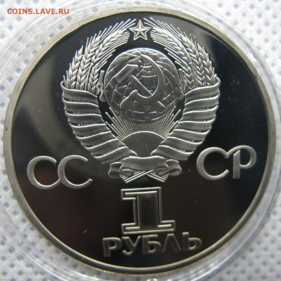 1 руб. 1975 г. 30 лет Победы Пруф Стародел до 23.03 в 22-00 - 1r-1975-proof-30 let-caps-2