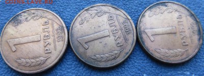 1 рубль 1992 л полный раскол 6 монет. - 29967350