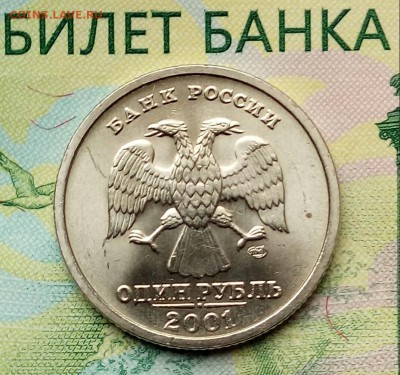 1р.2001.СПМД. (СНГ)(UNC) до 23-03-2019г. - 20190228_121033-1