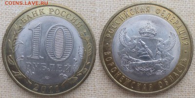 РФ. 2011. БИМ. Воронежская область - БИМ 2011. Воронежская.JPG