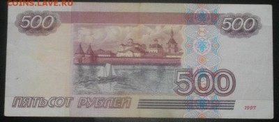 500рублей мод.2001г.обращение.до 27.03.19.в 22.00мск - IMGP2054.JPG