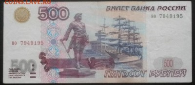 500рублей мод.2001г.обращение.до 27.03.19.в 22.00мск - IMGP2052.JPG