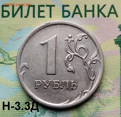 1р. 2009г. ММД. (шт.Н-3.3Д по АС) до 24-03-2019г. - 20190216_152455-1