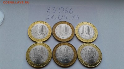 БИМ 6 монет АЦ Калуга М, Брянск, Соликамск до 22.03 22-00 - 20190321_132058