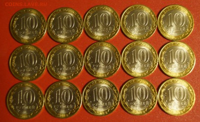 Белозерск 10 рублей 2012 год 15 штук UNC до 25 марта - 020