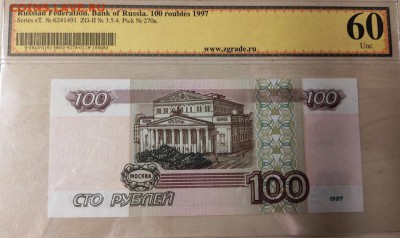 100 руб 1997 без мод UNC слаб 60 до 25.03 до 22.00. - еТ 6241491 2