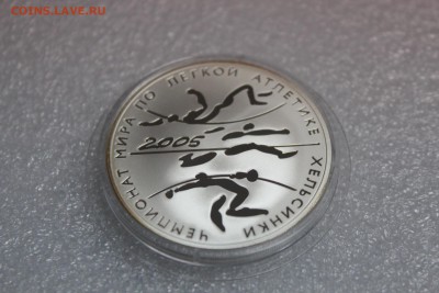 3 рубля, 2005 год. Чемпионат мира по легкой атлетике в Хельс - IMG_3216.JPG