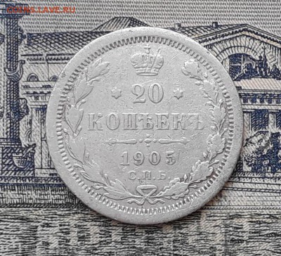 20 копеек 1905 до 26-03-2019 до 22-00 по Москве - 20 905 Р