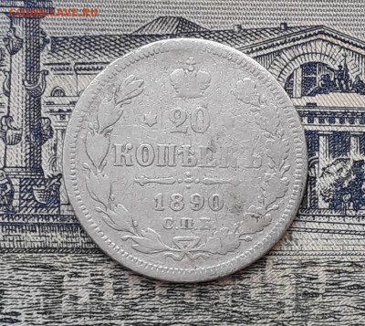 20 копеек 1890 до 26-03-2019 до 22-00 по Москве - 20 890 Р