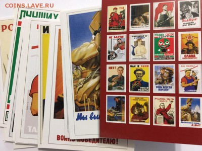 Набор открыток "Советский плакат", фикс - 2