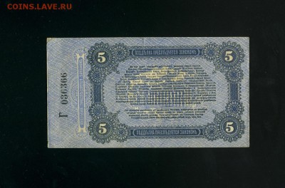 5 рублей 1917 Одесса 2 до 28,03,2019 22:00 МСК - Фото898