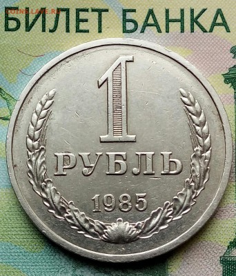 1р.1985г. до 27-03-2019г. - 20190227_130458-1