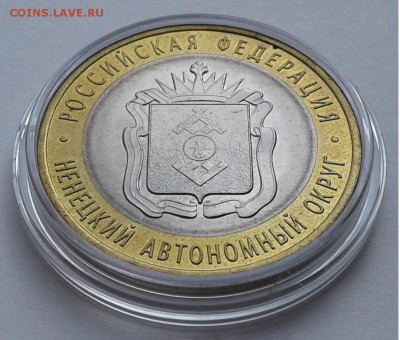 10руб. 2010г. НАО UNC с 200руб. до 30.03.19г. 22:00 - 20190324_153636