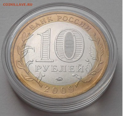 10руб. 2009г. ММД Галич UNC с 200руб. до 30.03.19г. 22:00 - 20190324_154221