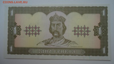 УКРАИНА 1 ГРИВНА 1992 UNC - DSC05422.JPG