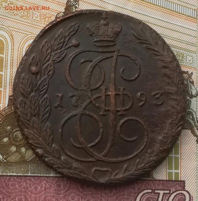 5 копеек 1793 ЕМ до 28.03.19 22.00 - 5 коп 1793 ав