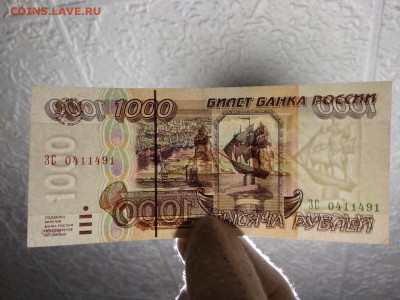 1000 рублей 1995 года Россия - 196