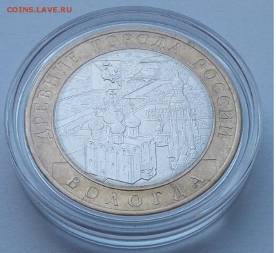 10руб. 2007г.СПБ Вологда UNC с 300руб. до 01.04.19г. 22:00 - 20190326_123134