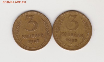 3коп 1949 и 1955г до 31.03.2019г - 001