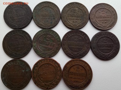 29 монет 1867-1915    до 30.03 - IMG_20190326_150809