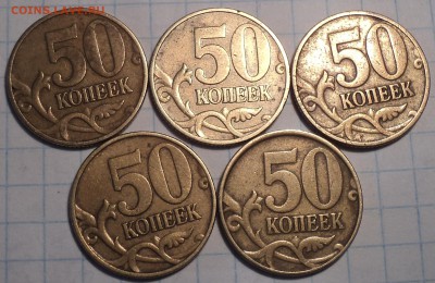 50 коп 2002 сп + М + 50 коп 1999 сп ,М  до 30 03 - DSC05612.JPG