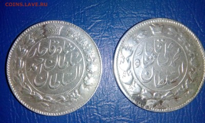 Две монеты Ирана - IMG_20190326_182932